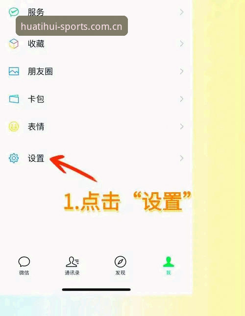 华体会体育注册教程最新版是什么？如何3分钟搞定账号开通？